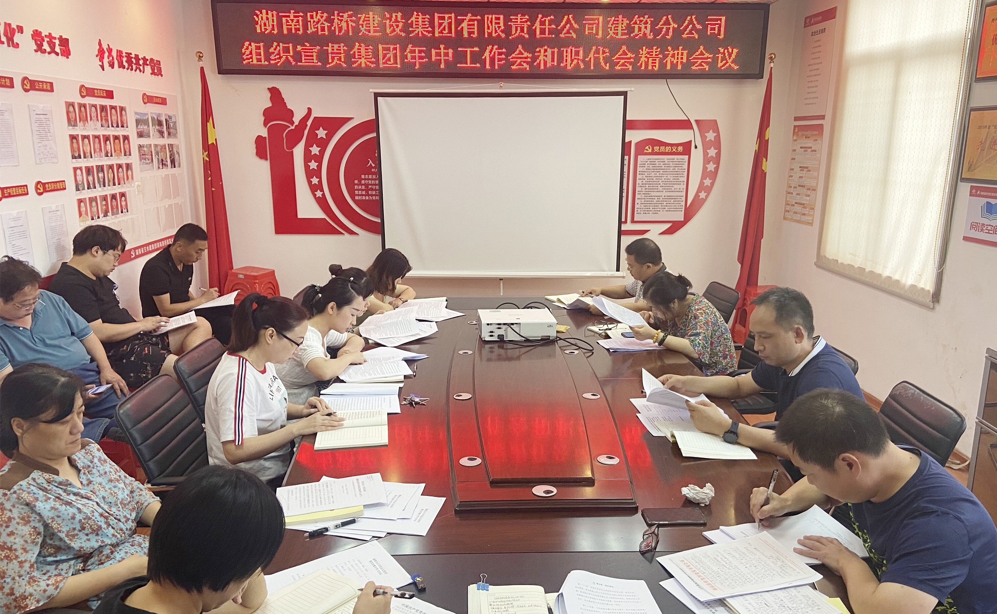 建筑公司宣贯集团年中会和职代会_副本.jpg